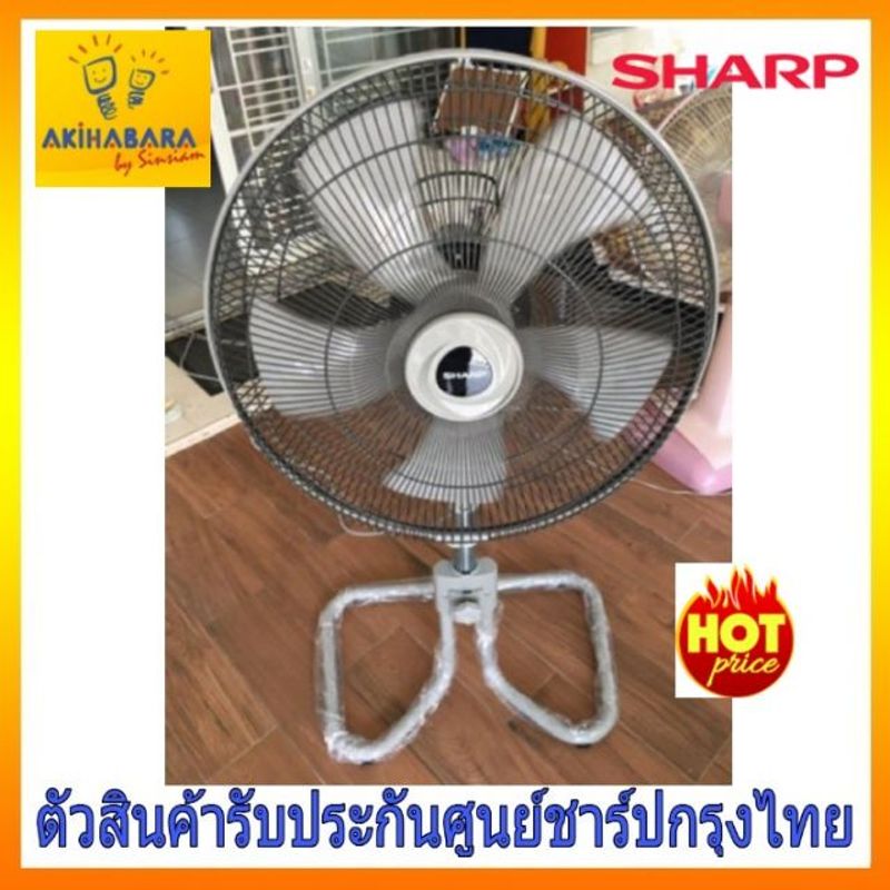 SHARP พัดลมอุตสาหกรรมรุ่น PJC-A18 (CG)