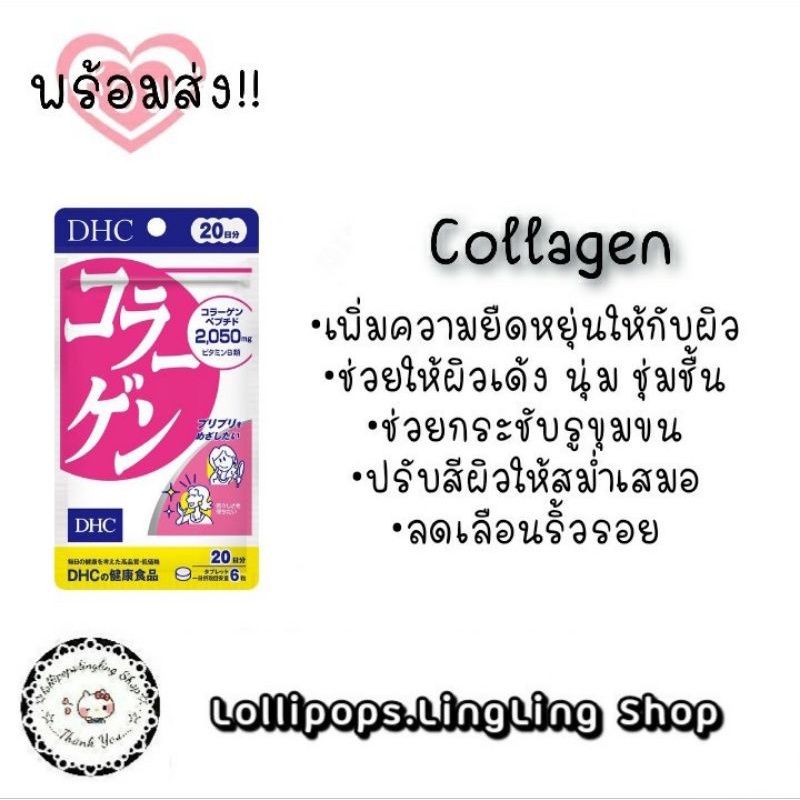 Collagen (20,30,60,90Days) คอลลาเจน เพิ่มความชุ่มชื้นให้ผิว