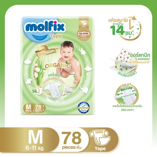 Molfix โมลฟิกซ์ พรีเมียม ออแกนิค เทป M 78 ชิ้น