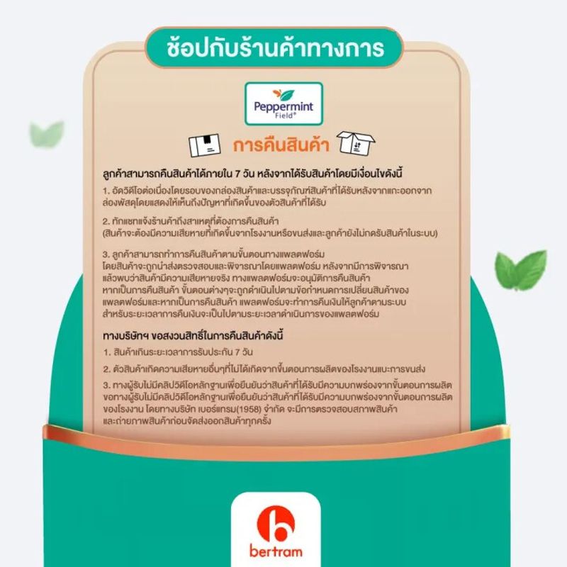 Peppermint Field  Inhaler Orange Oil ยาดมเป๊ปเปอร์มิ้นท์ ฟิลด์ กลิ่นส้ม 6 ชิ้น ของขวัญ