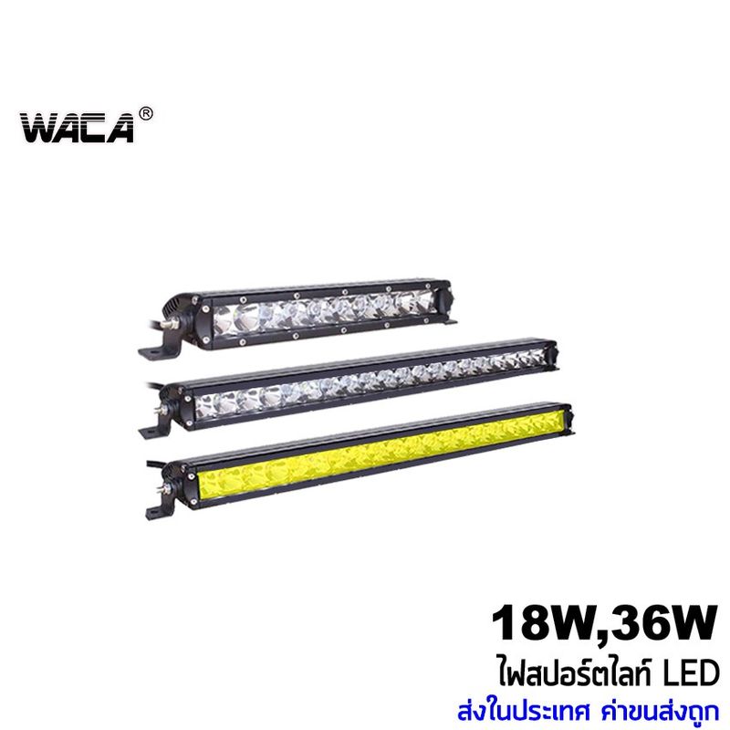 WACA ไฟสปอตไลต์ ไฟตัดหมอก LED Off Road Light Bar มอเตอร์ไซต์ ATV ออฟโรด  083 E01 ^SA