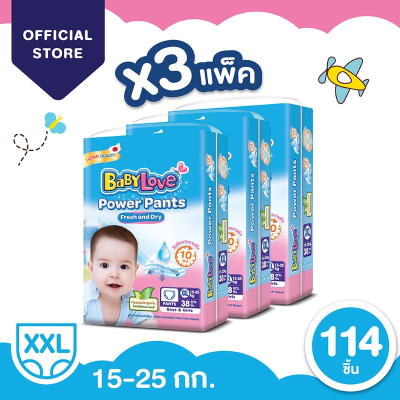 BabyLove:Power Pants เบบี้เลิฟ พาวเวอร์แพ้นส์,XXL,Free Shipping