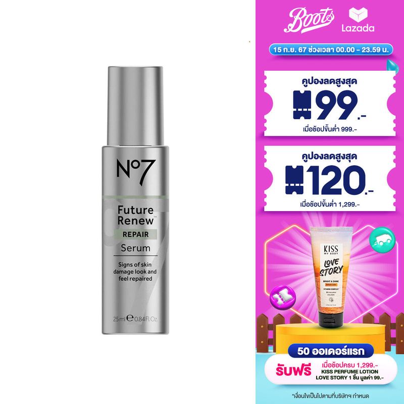 NO7 FUTURE RENEW REPAIR SERUM 25ML. นัมเบอร์เซเว่น ฟิวเจอร์ รีนิว รีแพร์ เซรั่ม 25 มล