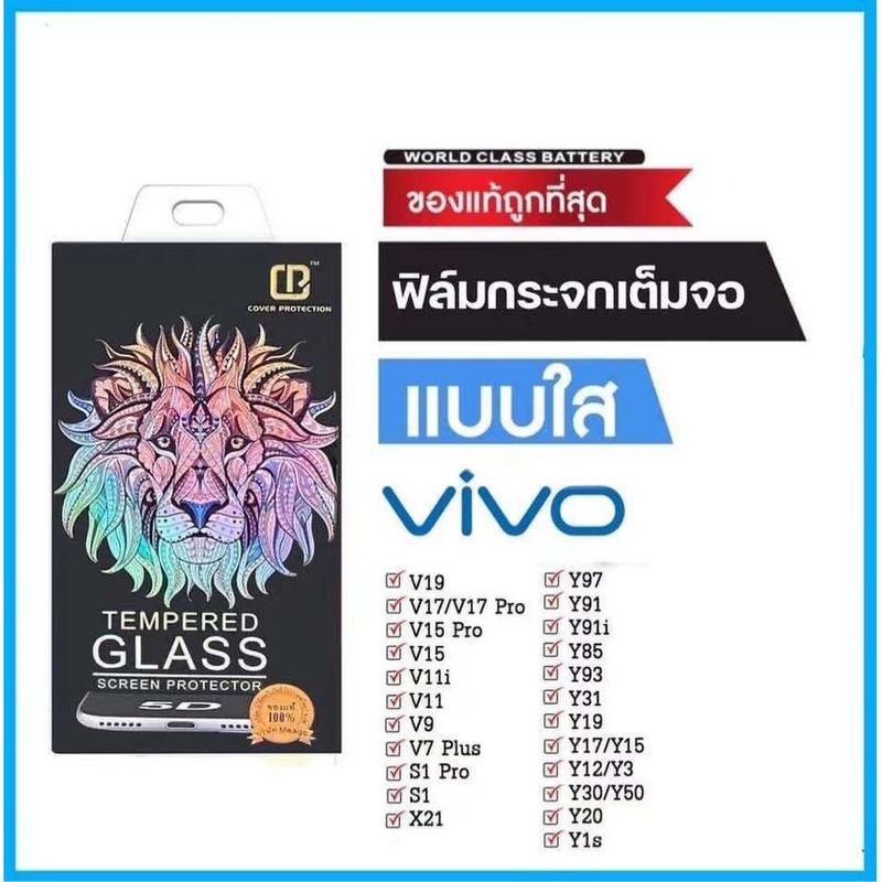 💥ฟิล์มกระจกดำ Vivo แบบเต็มจอ ช่วยลดรอยนิ้วมือ มีทุกรุ่น Vivo Y12/Y15/Y20/Y50/V11/V15/V19/V20/Y19/S1/S1 Pro แบบกาวเต็ม