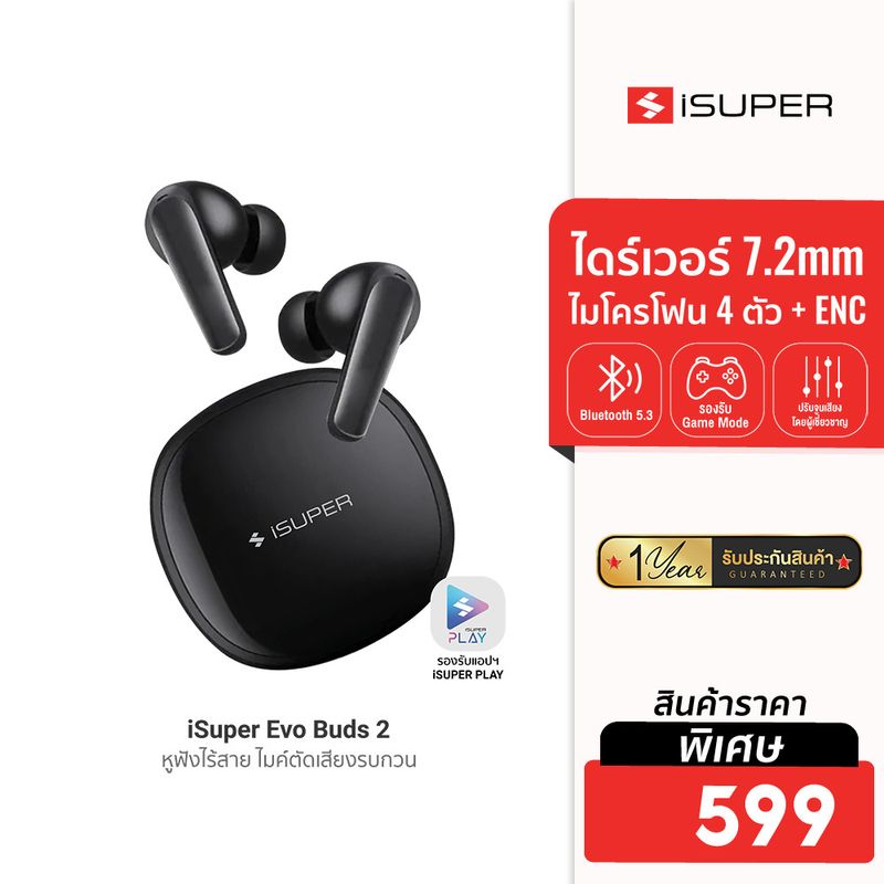 [ลดเหลือ 599] iSuper Evo Buds 2 หูฟังไร้สาย Bluetooth 5.3 มี Game Mode ไมค์ตัดเสียงรบกวน แบตอึด 30 ชม. -1Y