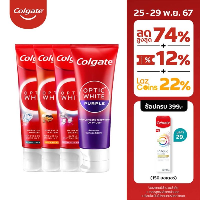 Colgate:Optic White Toothpaste Set