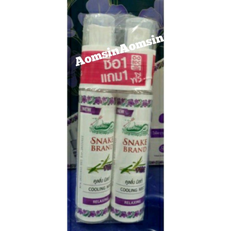 สเปร์เย็นตรางู คูลลิ่ง มิสท์ ซื้อ1แถม1(มี2สี)