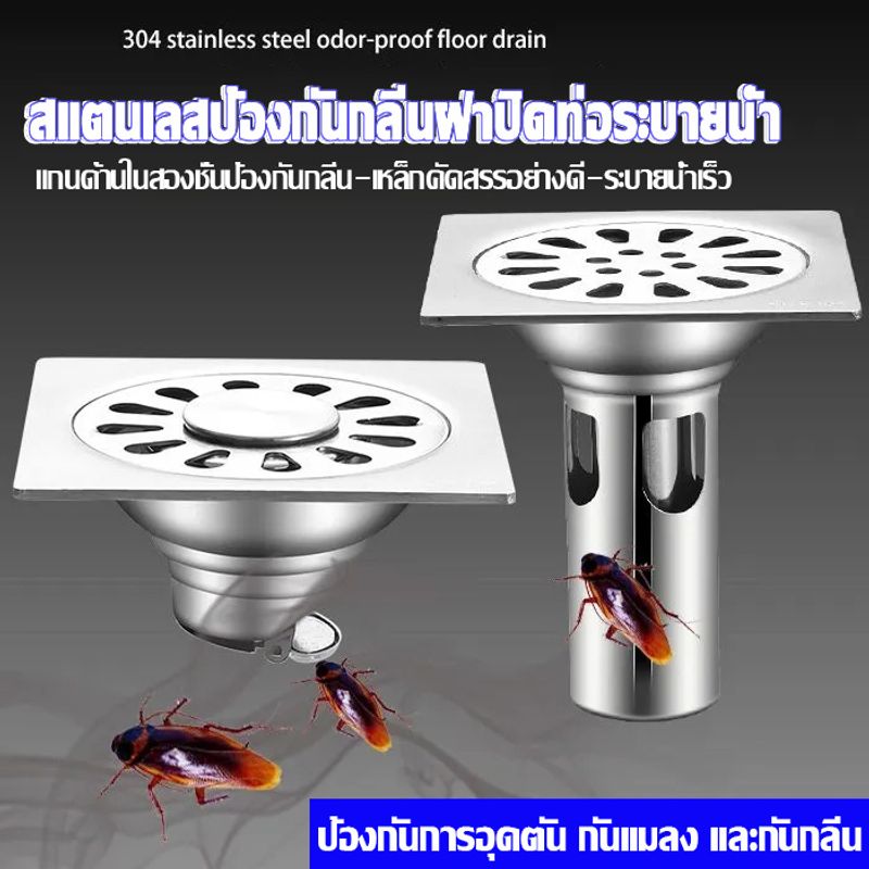 ป้องกันกลิ่น และแมลงรบกวน ฝาปิดท่อระบายน้ํา ปิดผนึก นำเข้าจากประเทศเยอรมนี ห้องน้ำและห้องครัว