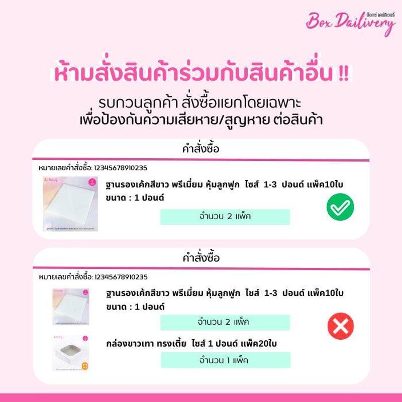 ฐานรองเค้กสีขาว พรีเมี่ยม หุ้มลูกฟูก ไซส์ 1-3ปอนด์ แพ็ค50ใบ *ห้าม!!!!!!! สั่งร่วมกับสินค้าอื่น รบกวนอ่านรายละเอียดก่อนสั่งซื้อ*