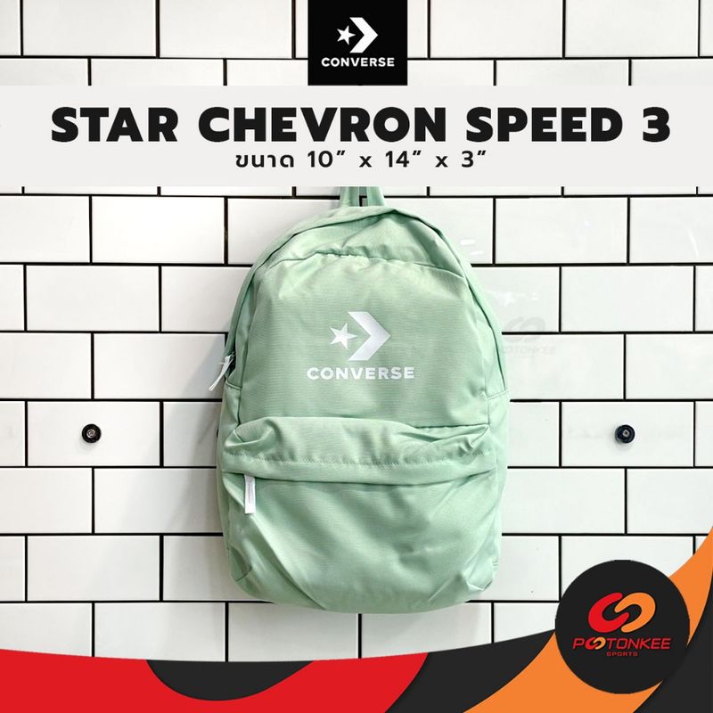 Pootonkee Sports Converse STAR CHEVRON SPEED 3 BACKPACK กระเป๋าสะพายหลัง เป้นักเรียน อเนกประสงค์