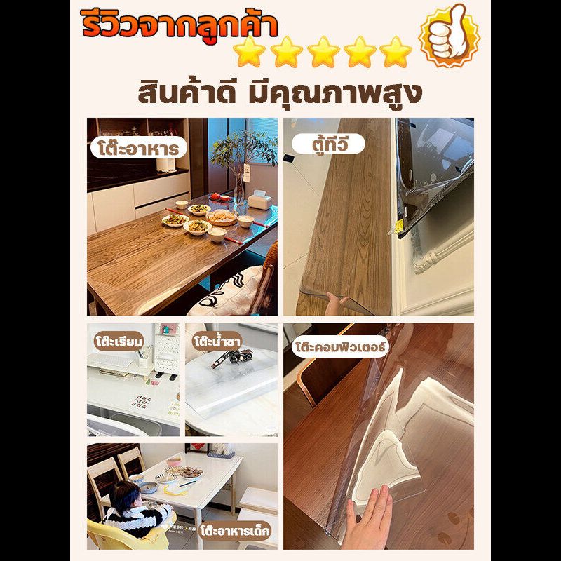 วัสดุเกรดทหารเยอรมัน ทนทานนาน 99ปี ผ้าปูโต๊ะ ผ้าคลุมโต๊ะ PVC 2.5mm ไม่มีกลิ่น กันน้ำมันกันความร้อน ทนทาน ทำความสะอาดง่าย ไม่เหลืองหรือเสีย