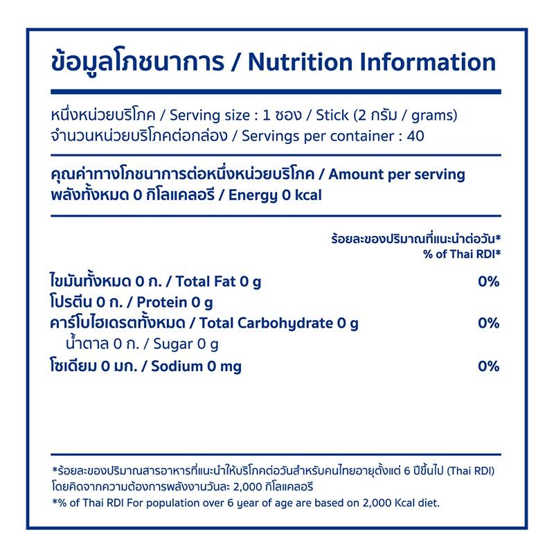 [3 กล่อง] Equal Stevia หญ้าหวาน อิควล สตีเวีย ผลิตภัณฑ์ให้ความหวานแทนน้ำตาลจากหญ้าหวานธรรมชาติ ขนาด 40 ซอง 0 แคลอรี