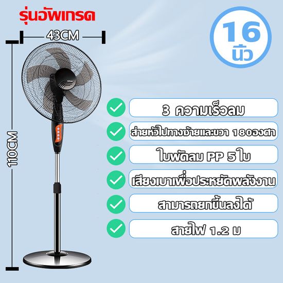 💨1แถม1🌬️พัดลมตั้งพื้น พัดลมแรงสูง พัดลม ขนาด 16 นิ้ว พัดลมไฟฟ้า ปรับระดับได้ 3 ระดับ เสียงเงียบ พัดลมไฟฟ้าอัจฉริยะ พัดลมเหล็กตั้งพื้น ฐานกลม พัดลม 5ใบพัด พัดลมไฟฟ้า พัดลมปรับระดับ 16" FLOOR STAND FAN ปรับความสูงได้ ปริมาณลมสู