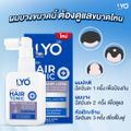 LYO:แฮร์โทนิค 1 ชิ้น (30 มล.) + แชมพู 1ชิ้น (200 มล.)