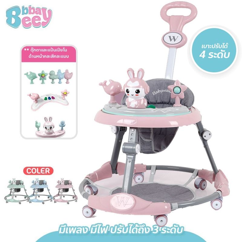 รถหัดเดินเด็ก 6 ล้อ หน้ากระต่าย baby walker มีเพลง มีไฟ ปรับได้ถึง 3 ระดับ