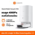 [NEW] Xiaomi Robot Vacuum X10+ การเก็บฝุ่นอัตโนมัติโดยไม่ต้องล้าง แรงดูด 4000Pa การหลีกเลี่ยงด้วย AI+3D อบแห้งด้วยลมร้อน