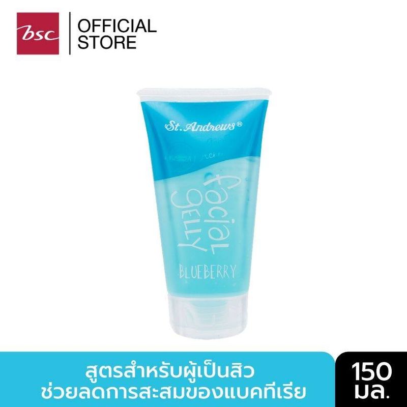 ST.ANDREWS FACIAL GELLY  โฟมล้างหน้าเนื้อเจล ผิวสะอาดไม่แห้งตึง (150 G.)