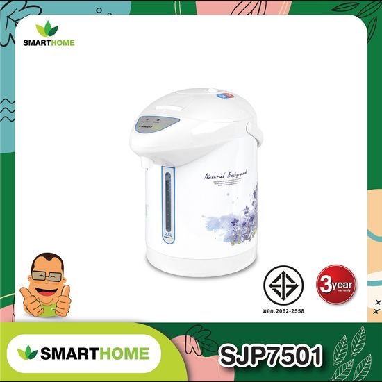 SMARTHOME กระติกน้ำร้อนไฟฟ้า 2.5 ลิตร รุ่น SJP-7501