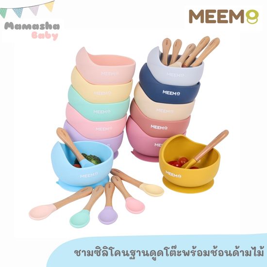 พร้อมส่งMEEM ชามซิลิโคนดูดโต๊ะ ชามก้นดูด พร้อมช้อนซิลิโคนด้ามไม้ ถ้วยดูดโต๊ะ ชามซิลิโคน ถ้วยซิลิโคน ชามเด็ก