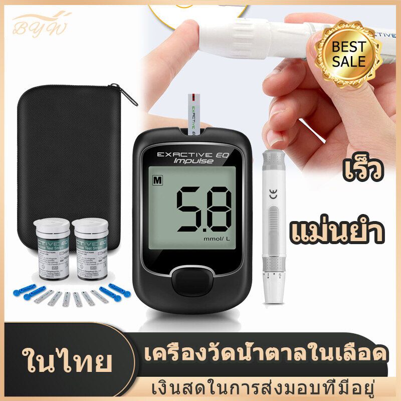 【มีCOD】เครื่องวัดน้ำตาล เครื่องตรวจน้ำตาล วัดเบาหวาน ตรวจเบาหวาน ตรวจน้ำตาล อุปกรณ์วัดระดับน้ำตาล (แผ่นตรวจ 50 ชิ้น)