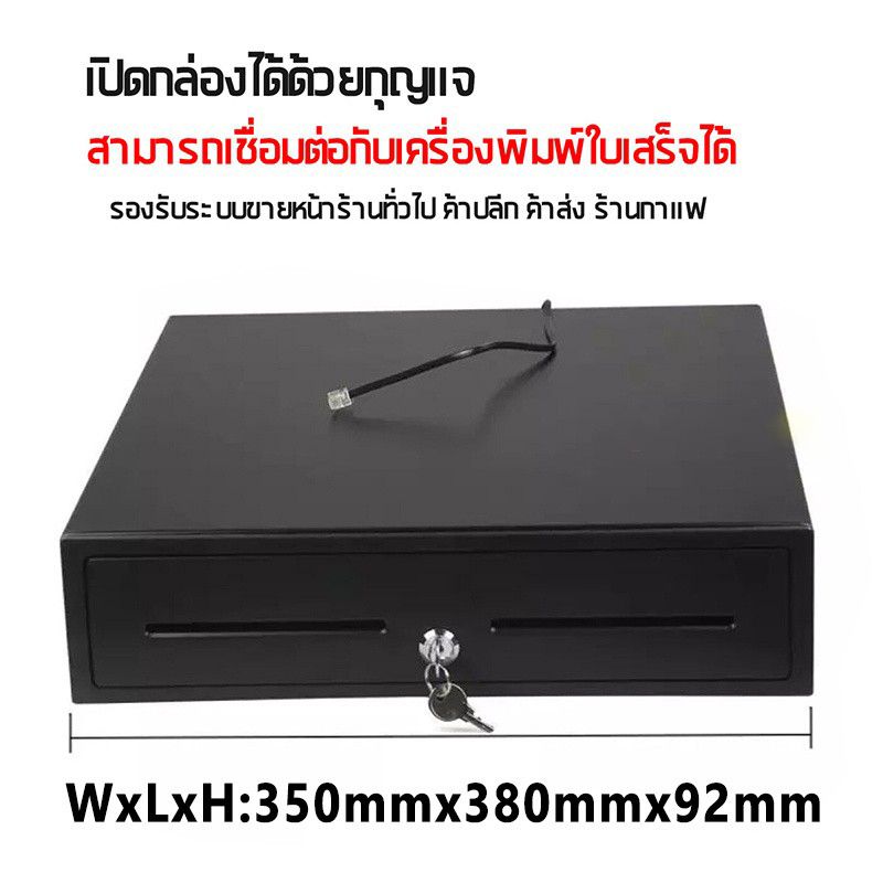 Expose ลิ้นชักเก็บเงิน Cash Drawer POS โอชา Ocha Loyverse