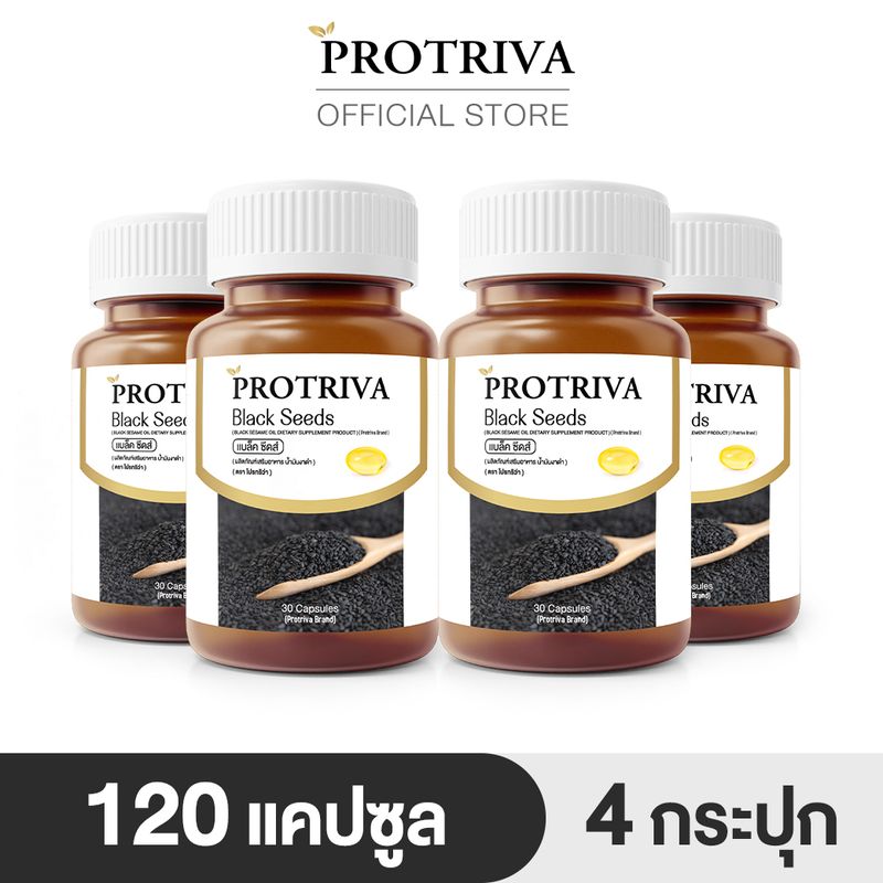 Protriva Black Seeds [4 กระปุก] น้ำมันงาดำสกัดเย็น 30 แคปซูล น้ำมันงาดำ black seeds