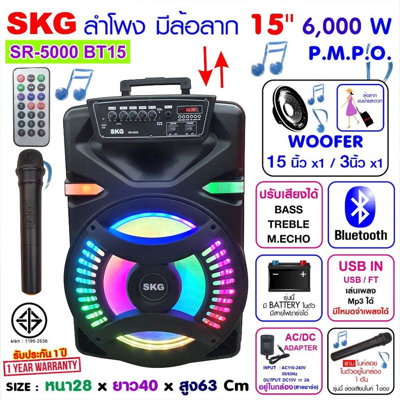 SKG ลำโพงล้อลาก 15 นิ้ว 6000 W รุ่น SR-5000 BT15 สีดำ