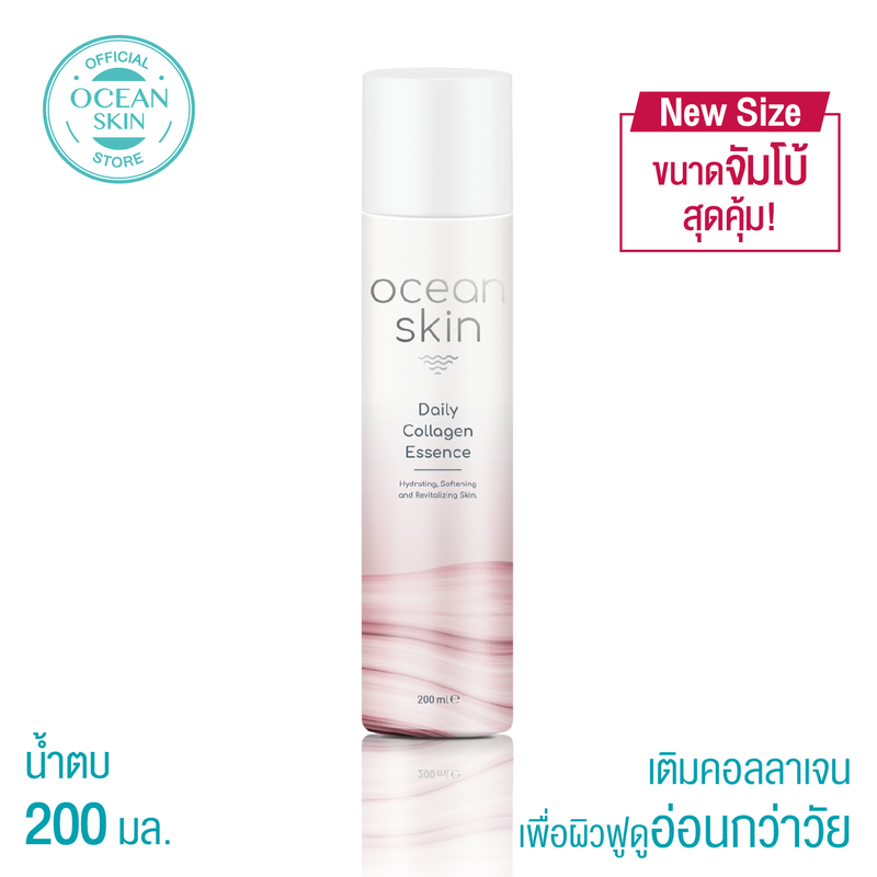 OCEAN SKIN โอเชี่ยนสกิน คอลลาเจน เอสเซ้นส์ 200มล CES03