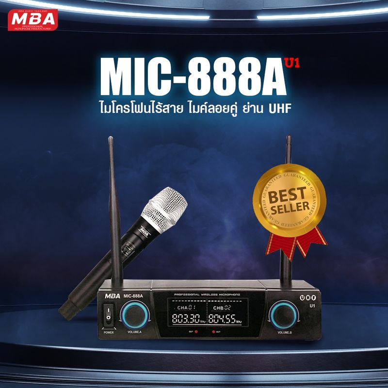 MBAAUDIOTHAILAND ไมค์ลอยคู่ MBA รุ่น U1 คลื่นความถี่ใหม่ที่ได้รับอนุญาต Microphone ไมโครโฟนไร้สาย ไมค์ร้องคาราโอเกะ