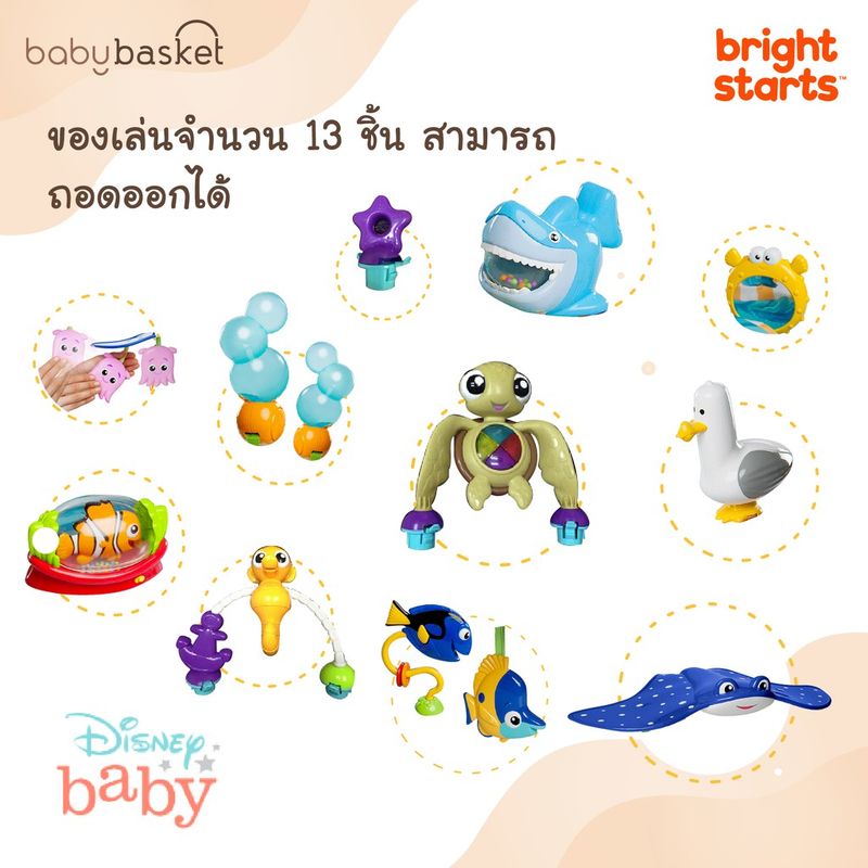 ของเล่นเด็ก จั๊มเปอร์ Bright Starts Jumper Nemo เก้าอี้กิจกรรม เสริมสร้างพัฒนาการ