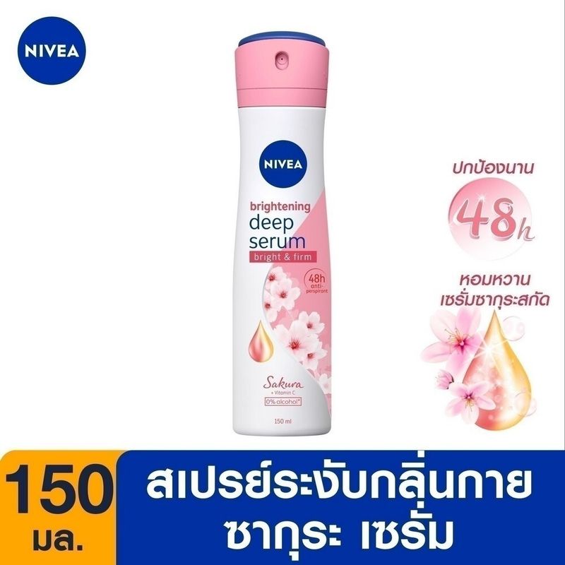 [ลดสูงสุด 50% + โค้ดลดเพิ่ม 25%]นีเวียไบรท์เทนนิ่ง ดีพ เซรั่ม ซากุระ สเปรย์NIVEA