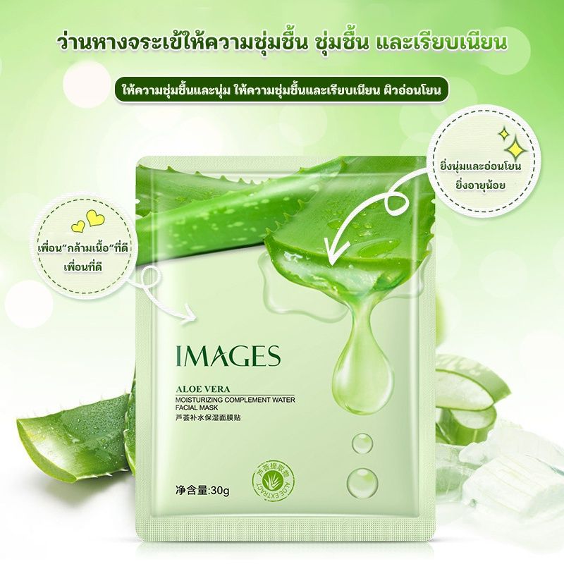 ที่มาร์คหน้าเกาหลี  Aloe Vera Mask Moisturizing Mask ผิวเนียนนุ่มลดเลือนจุดด่างดำเม็ดสีและริ้วรอย แผ่นมาส์กหน้า