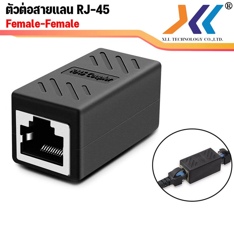 xll ตัวต่อเพิ่มความยาวสายแลน RJ45 ตัวเมีย-ตัวเมีย lan RJ45 (FF) Jack Conector RJ45 ต่อกลางแลน ตัวต่อกลาง RJ45 Female/Female Cat5 Cat6 Cat7