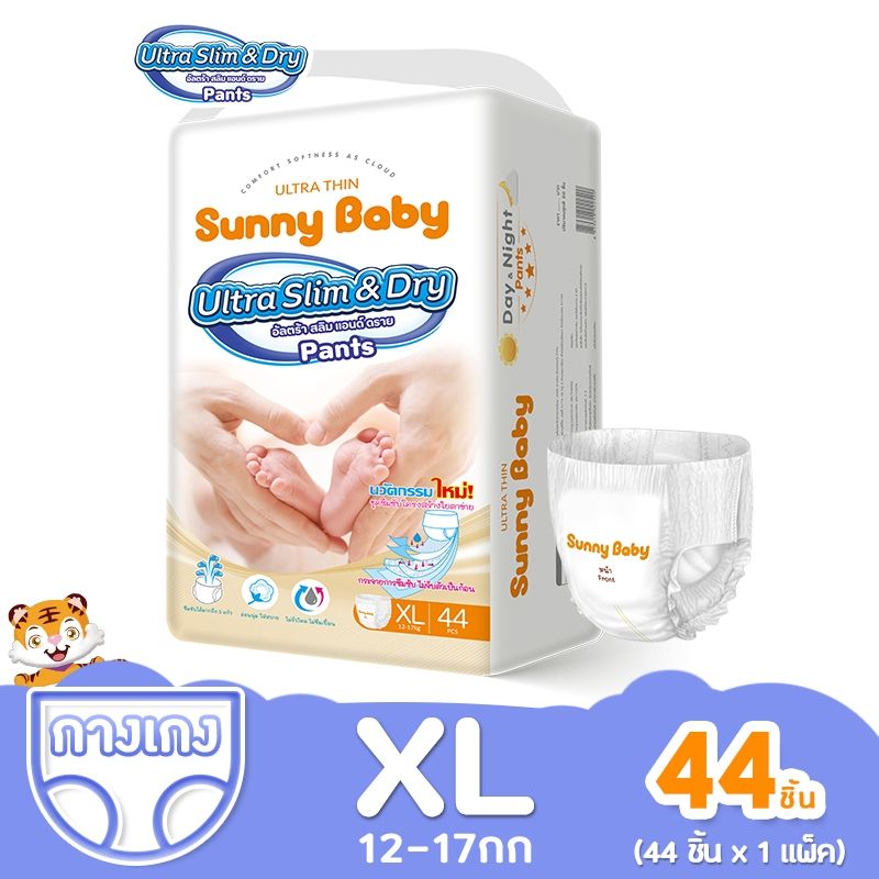 Sunny Baby Ultra Slim & Dry Pants