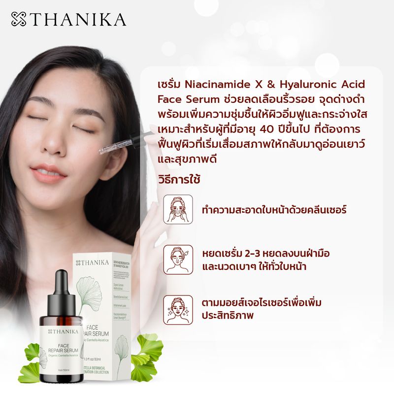 THANIKA:Face Serum Centella Asiatica,Free Shipping