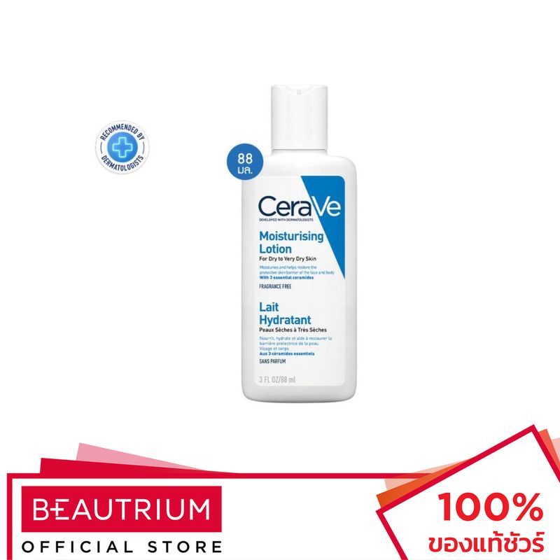 CERA-VE Moisturising Lotion โลชั่นบำรุงผิวหน้า 88ml