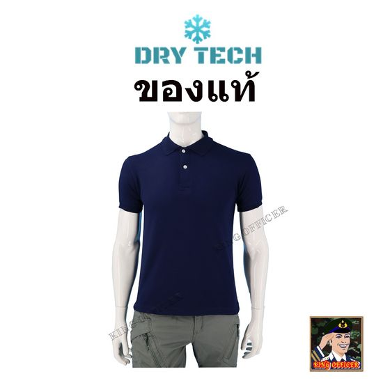 เสื้อโปโล  คอปก POLO  เกรดพรีเมี่ยม ผลิตจาก ผ้าดรายเทค Dry Techของแท้  สีดำ สีหลือง  สีกรมท่า