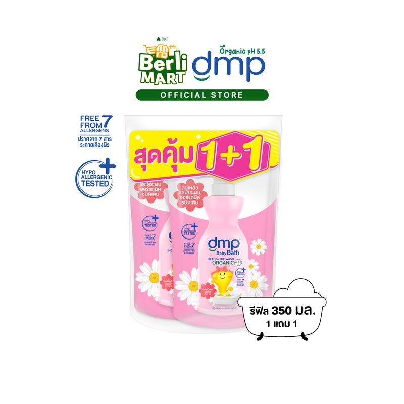 ดีเอ็มพี อัลตร้ามาย 350 มล. รีฟิล 1แถม1 dmp Ultra Sensitive 350+350ML สบู่เด็ก Baby shower