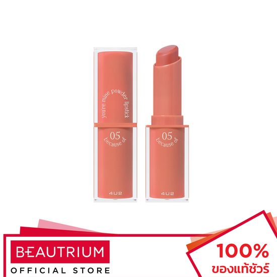 4U2 COSMETICS You're Mine Powder Lipstick ลิปสติก 3g