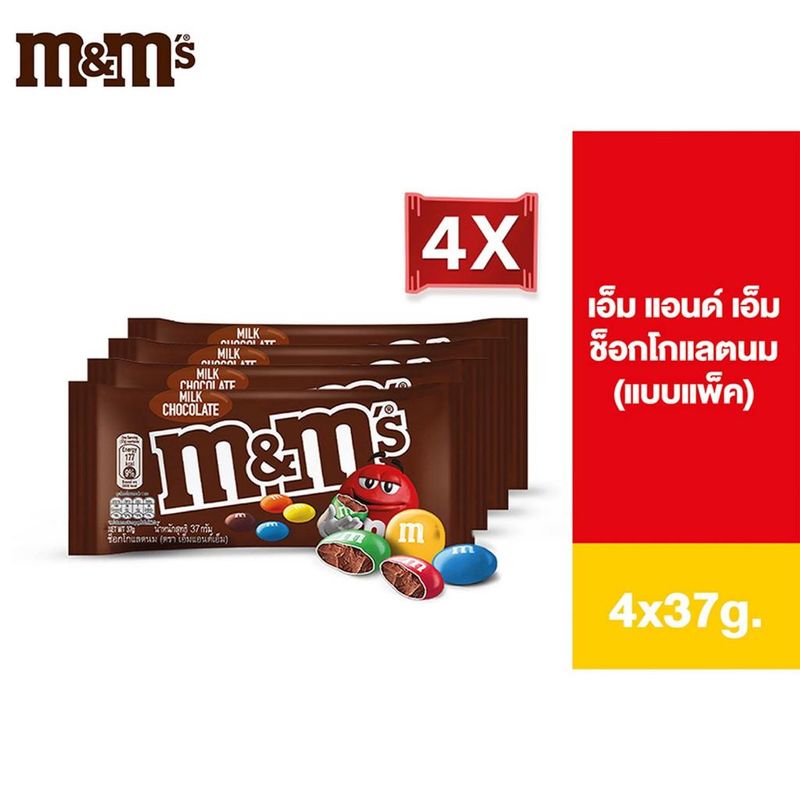 M&M's Milk เอ็มแอนด์เอ็ม ช็อกโกแลตนมเคลือบน้ำตาล ช็อกโกแลต 37 ก.