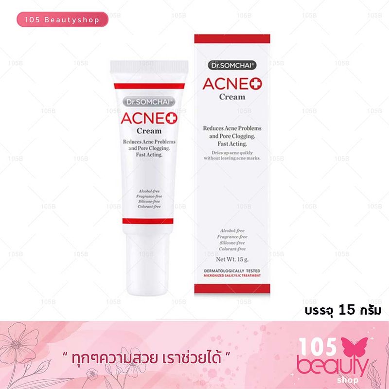 Dr.Somchai Acne Cream ดร.สมชาย แอคเน่ ครีม (บรรจุ 15 กรัม)