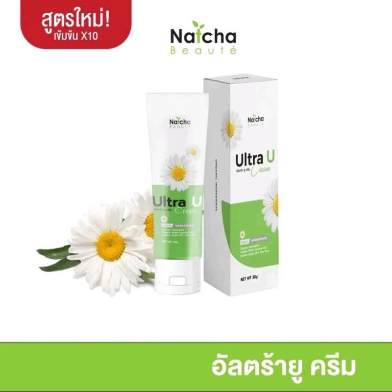 Natcha Ultra U ครีมทาเชื้อรา