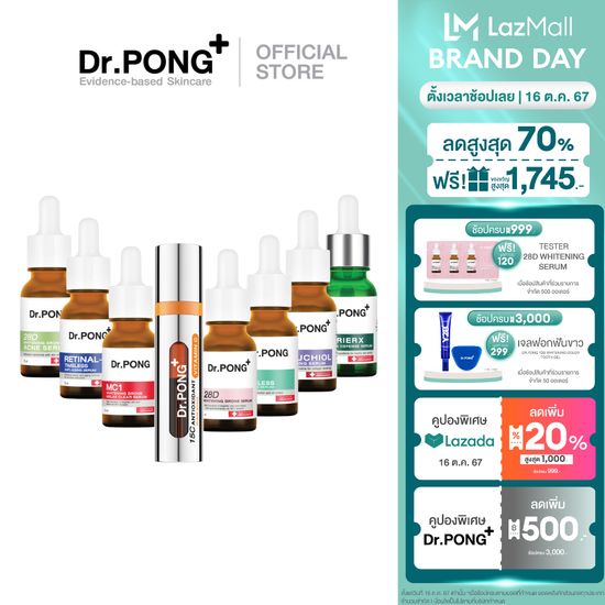 Dr.PONG serum รวมเซรั่ม ดร.พงศ์