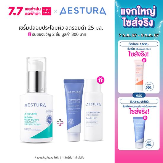 AESTURA A-CICA365 BLEMISH RELIEF SERUM 25ML เอสทูร่า เอ-ซิก้า365 เบลมมิช* รีลีฟ เซรั่ม ผลิตภัณฑ์บำรุงผิวหน้า