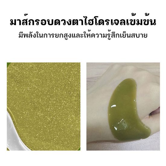 BioAQUA Eye Mask อายมาร์ค มาร์คใต้ตา มาร์คใต้ตา อายมาสก์ บำรุงรอบดวงตา ช่วยลดริ้วรอย และความหมองคล้ำ