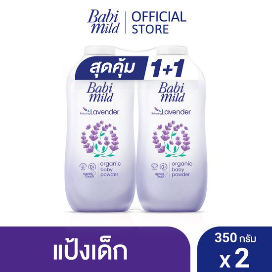 เบบี้มายด์ แป้งเด็ก สูตร รีแลกซ์ซิ่งลาเวนเดอร์ 350 กรัม x2 / Babi Mild Relaxing Lavender Baby Powder 350g X2