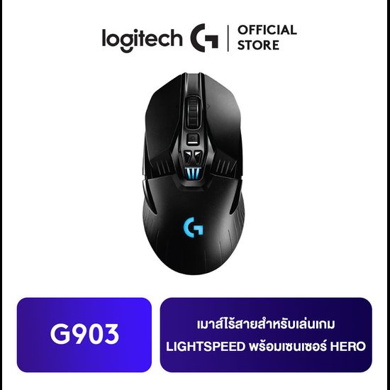 Logitech G903 Lightspeed Wireless with Hero 16K Sensor Gaming Mouse