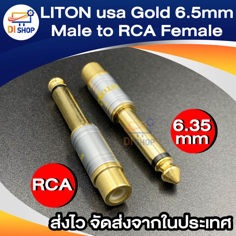 (2ชิ้น)LITON usa Gold Plated 6.5mm Male to RCA Female Audio Video Adapter