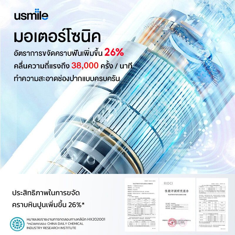 usmile U2S Sonic Electric Toothbrush แปรงสีฟันไฟฟ้าโซนิค สีดำ 4 โหมดทำความสะอาด 3 หัวแปรง