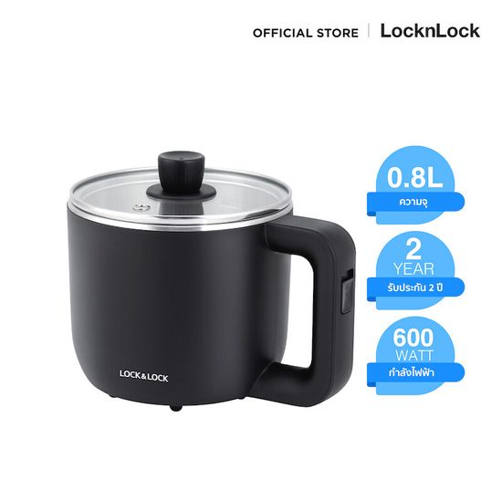 LocknLock - Mini multi pot หม้อต้มไฟฟ้าอเนกประสงค์  EJP116BLK